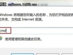 [玩快Win7]Windows7系统实现自动关机