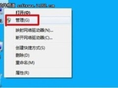 [玩快Win7]Windows7 C盘拆分成多个分区