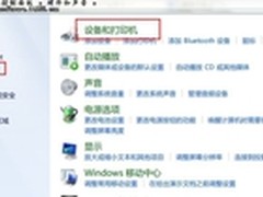 [玩快Win7]Windows7组策略禁止USB接口