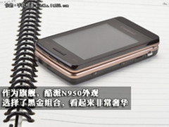 奢华大气 酷派N950手机仅售价为3500元
