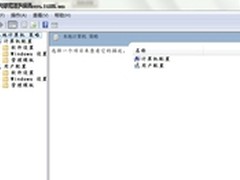 [玩快Win7]Windows7查看UAC虚拟化进程