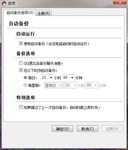 QQ2011聊天记录备份还原技巧入门教程