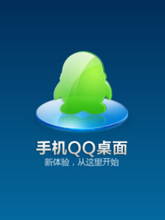 一站式上网平台 S60V3手机QQ桌面体验