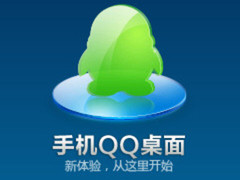 一站式上网平台 S60V3手机QQ桌面体验