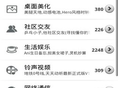 优亿市场测试版流出 开发者称值得期待