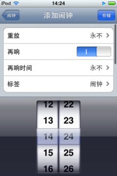 用iPhone控制音箱 JBL软件登陆AppStore