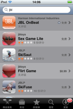 用iPhone控制音箱 JBL软件登陆AppStore