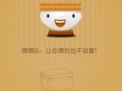 邪恶还是实用 联想乐Phone体验蹲蹲乐