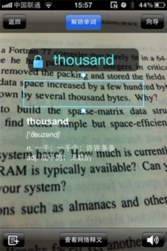 新增摄像头查词 新版有道词典 for iOS