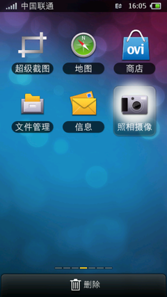 桌面更酷炫 QQ个人中心(S60v5)1.1发布