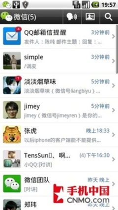 新增语音群聊　微信2.0 Android版发布