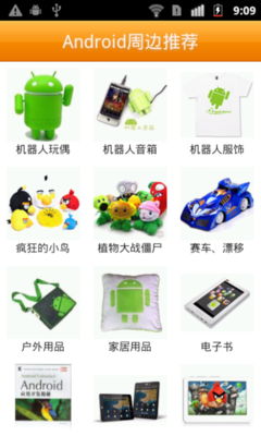 快乐网购 淘宝Android新版客户端上线