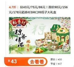 端午未至　58团购粽飘香