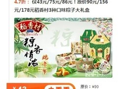 端午未至　58团购粽飘香