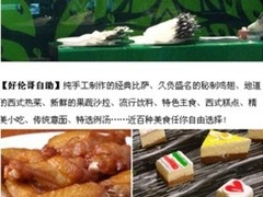 拉手网再次牵手好伦哥：推储值会员卡
