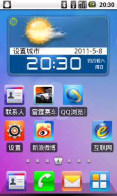 核心硬件:安卓2.2+256MB RAM+512MB ROM