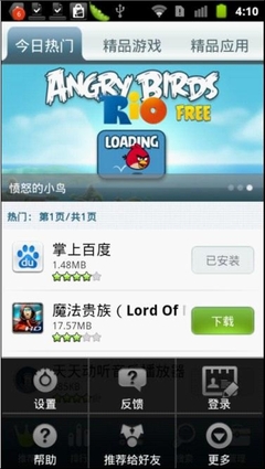 又一力作 全新优亿市场正式版推出