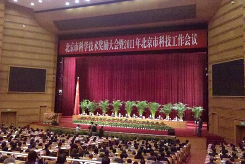 国富安公司荣获北京市科学技术奖