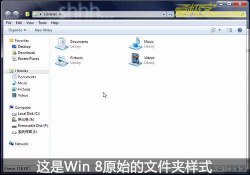 探秘Windows 8系统之“Ribbon工具栏”