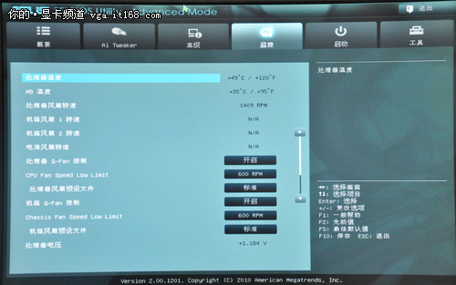 华硕EFI BIOS界面体验2