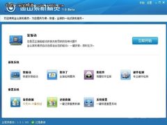 金山装机精灵新增系统重置功能 