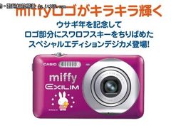 可爱卡通DC 卡西欧在日出售miffy版Z800