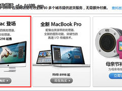 全新四核平台一体化妙想 全新iMac登场