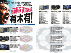 大降100有木有 战舰级影驰GTX550Ti热销