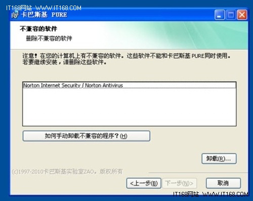研究表明：安全软件互不兼容是常态
