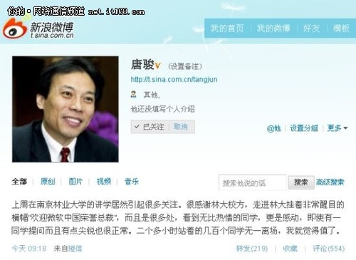 唐骏回应女大学生踢馆：提问尖锐很正常