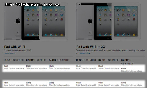 iPad 2韩国新加坡断货