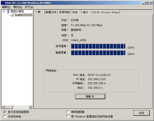 EDUP N8512无线网卡软件信息