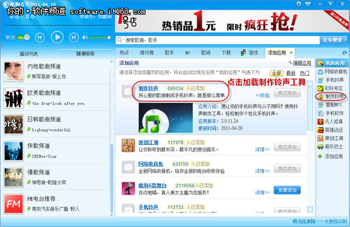 三步做炫铃 酷狗音乐2011铃声制作秘籍