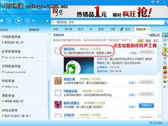 三步做炫铃 酷狗音乐2011铃声制作秘籍