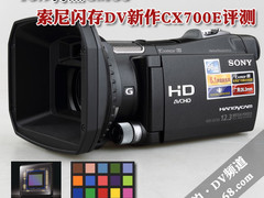 数量有限,抢完为止 新作CX700E促 