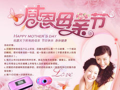 母亲节好礼 海天地旗舰店半价促销活动