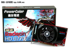 大量到货 迪兰HD 6770恒金1G正式开卖