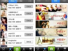 手机图片交友，“友图”体验篇
