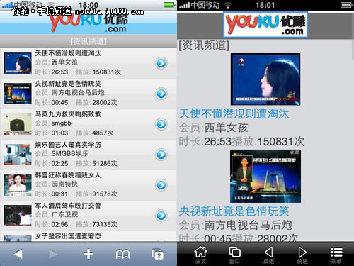 没Youtube有Youku 传优酷CEO密谈乔布斯