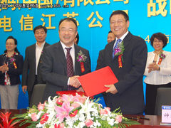 神州数码网络与江苏电信签战略合作协议