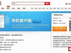 享受Android网络多媒体 56视频完整体验