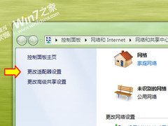 如何在Windows 7系统下架设VPN服务器