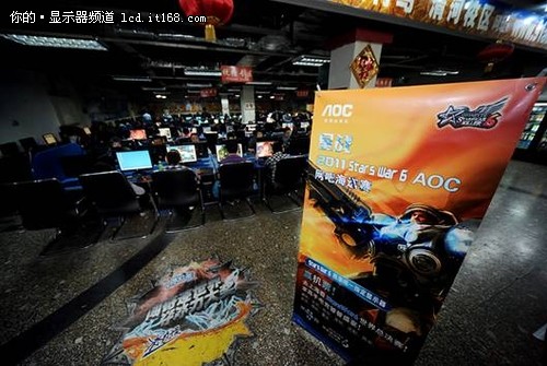 AOC引爆Stars War 6星战网吧海选赛