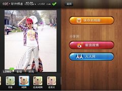 俏图随心传 美图秀秀iPhone1.0.8为人人