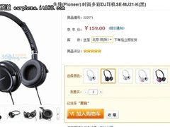 时尚外观舒适佩戴 先锋SE-MJ21售价159