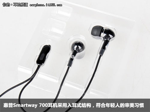 惠普Smartway 700耳机外观介绍