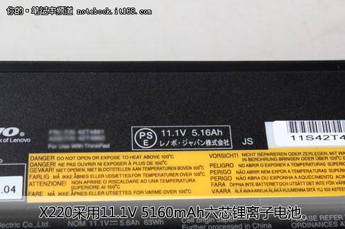 轻薄小黑新选择 ThinkPad X220国内首秀