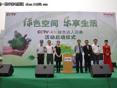 绿色空间巡礼 海尔推家电转型绿色经济