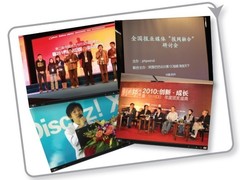 互联网新亮点：任何网站可实现视频直播