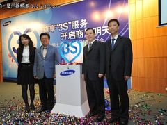 开启商用明天 三星大客户服务品牌发布